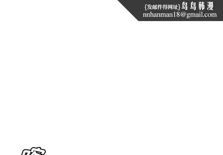 致命牢笼 - 第8话 - page 1