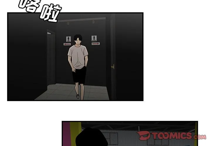 致命牢笼 - 第8话 - page 2