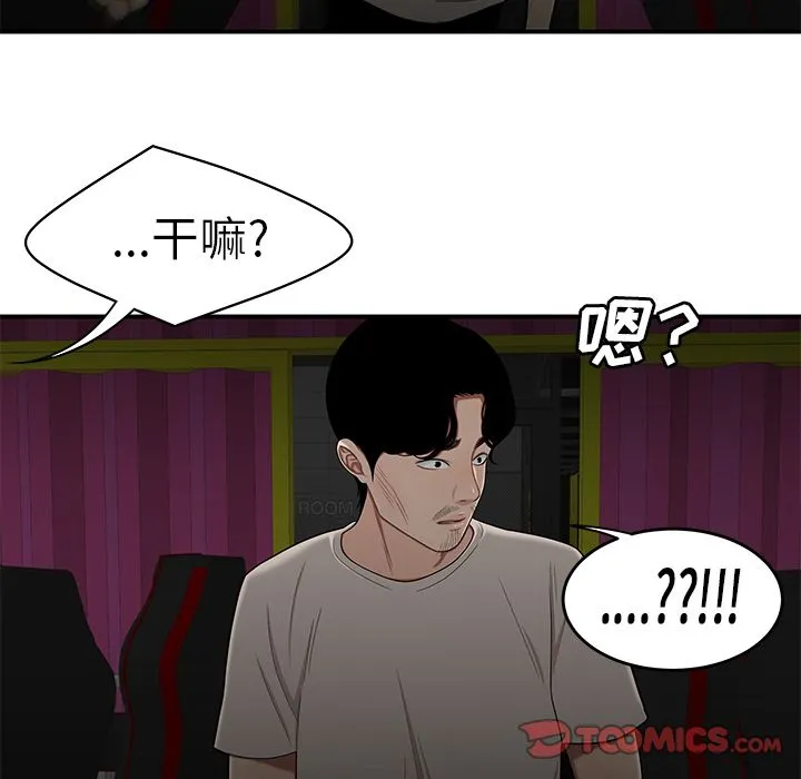 致命牢笼 - 第8话 - page 6