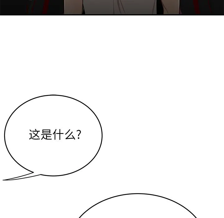致命牢笼 - 第8话 - page 7