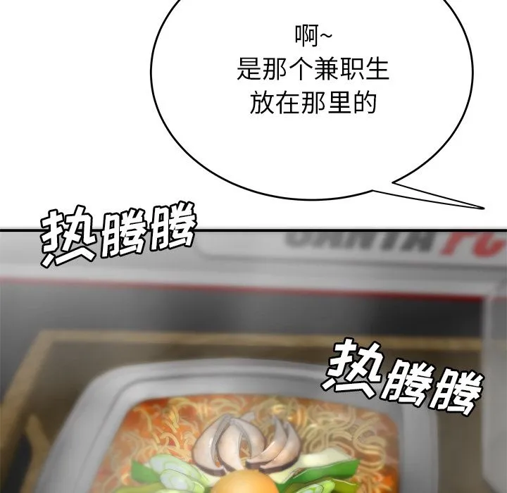 致命牢笼 - 第8话 - page 8