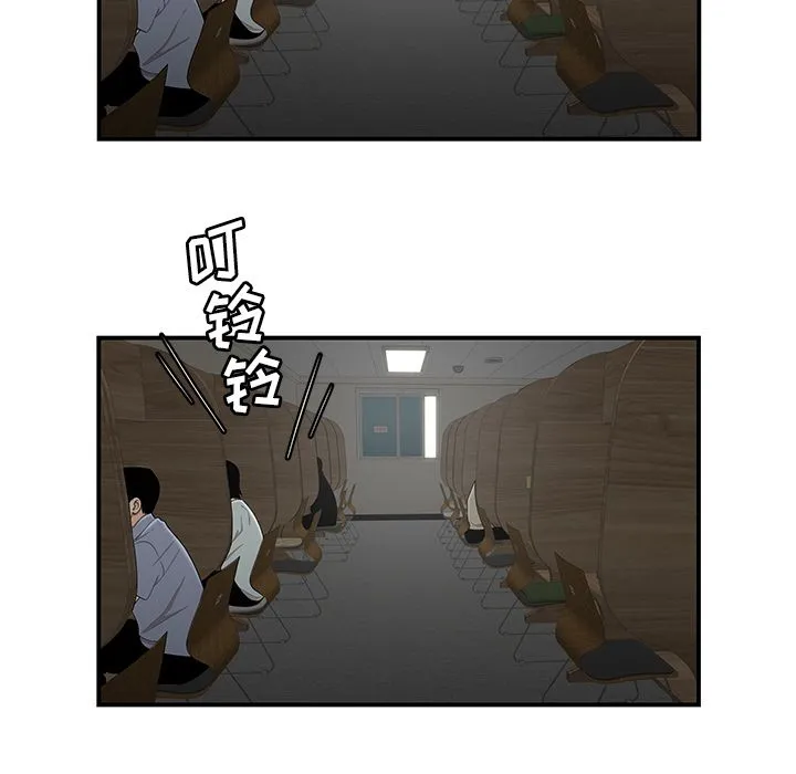 致命牢笼 - 第8话 - page 13