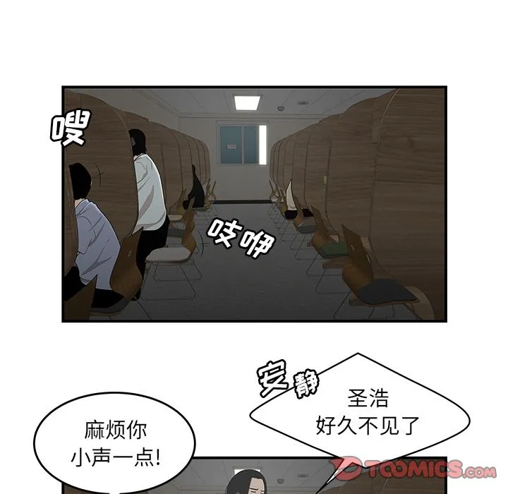 致命牢笼 - 第8话 - page 14