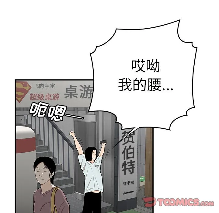 致命牢笼 - 第8话 - page 18