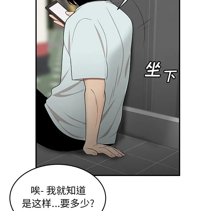 致命牢笼 - 第8话 - page 21