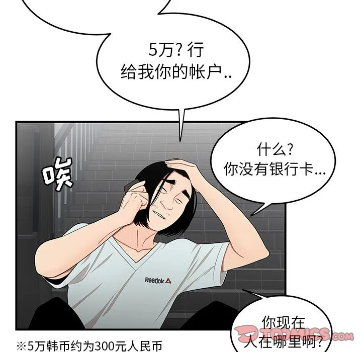 致命牢笼 - 第8话 - page 22