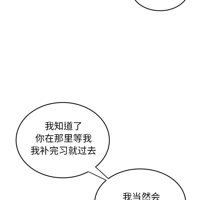 致命牢笼 - 第8话 - page 23