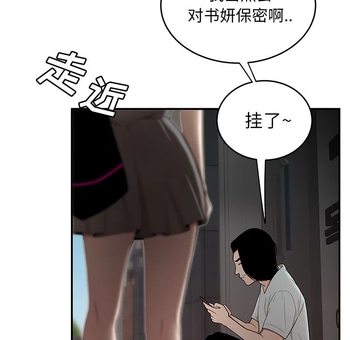 致命牢笼 - 第8话 - page 24