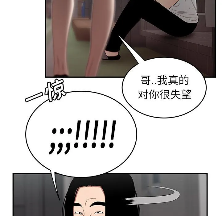致命牢笼 - 第8话 - page 25