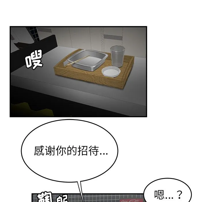 致命牢笼 - 第8话 - page 31