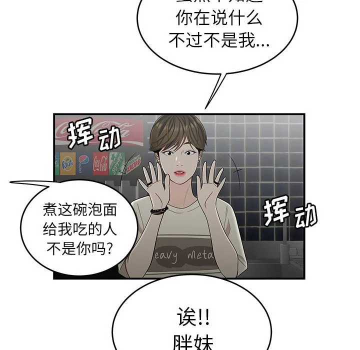 致命牢笼 - 第8话 - page 35