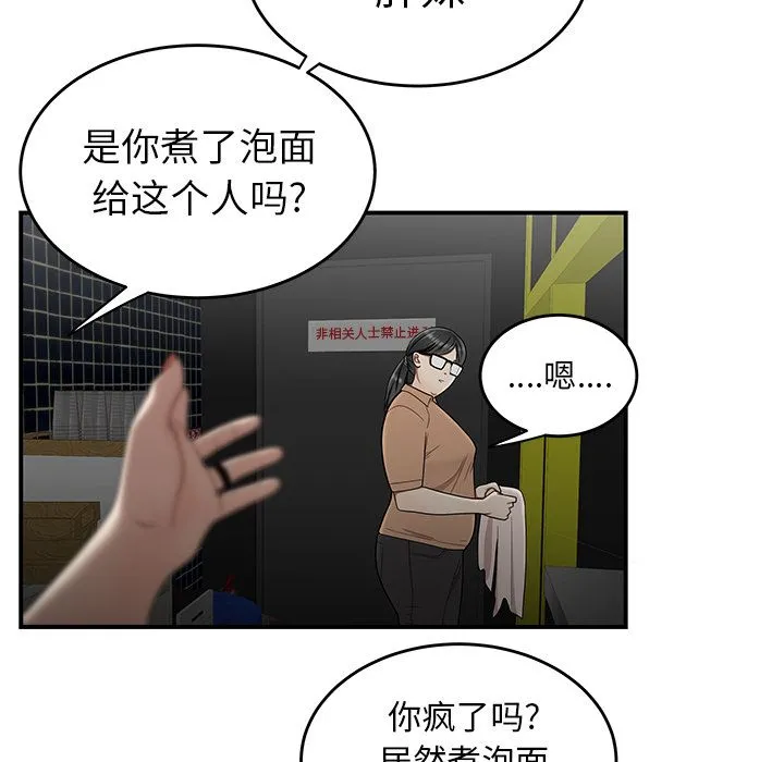 致命牢笼 - 第8话 - page 36