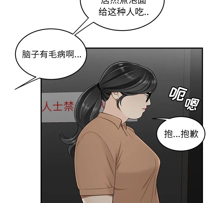 致命牢笼 - 第8话 - page 37