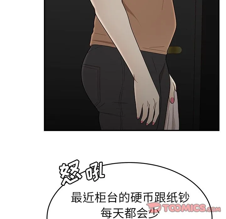 致命牢笼 - 第8话 - page 38