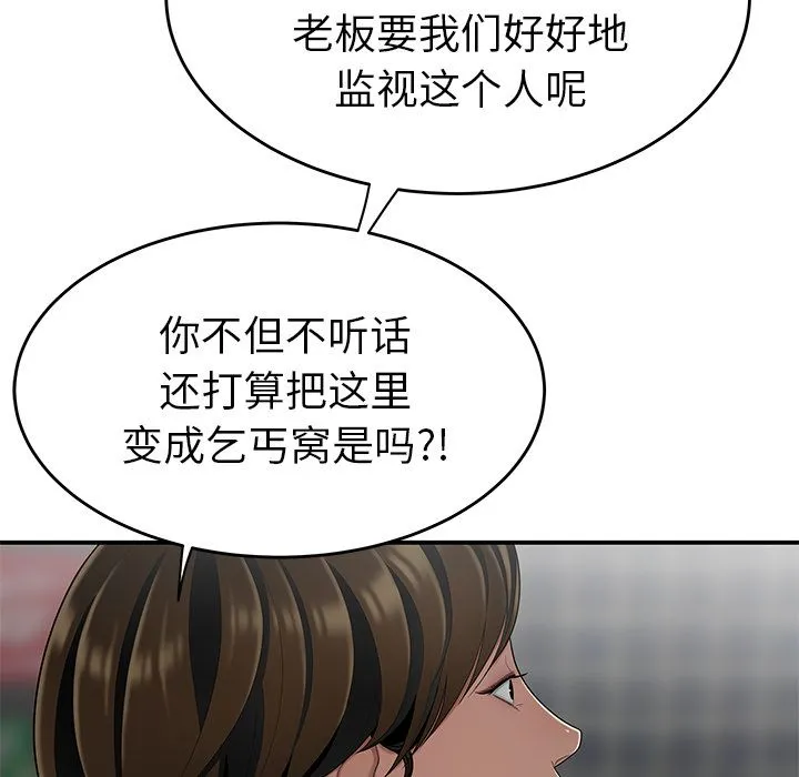 致命牢笼 - 第8话 - page 39