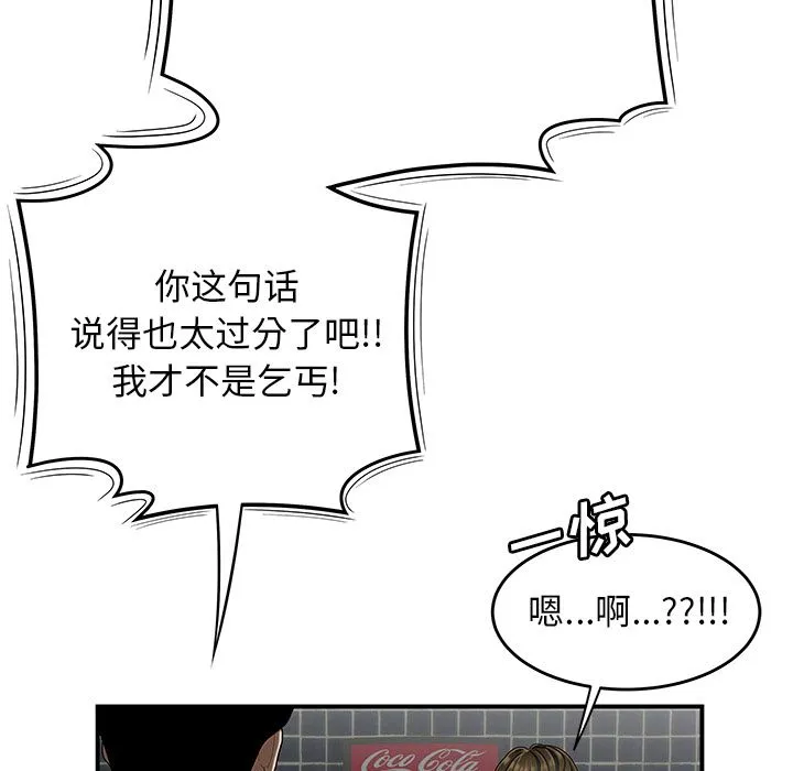 致命牢笼 - 第8话 - page 41