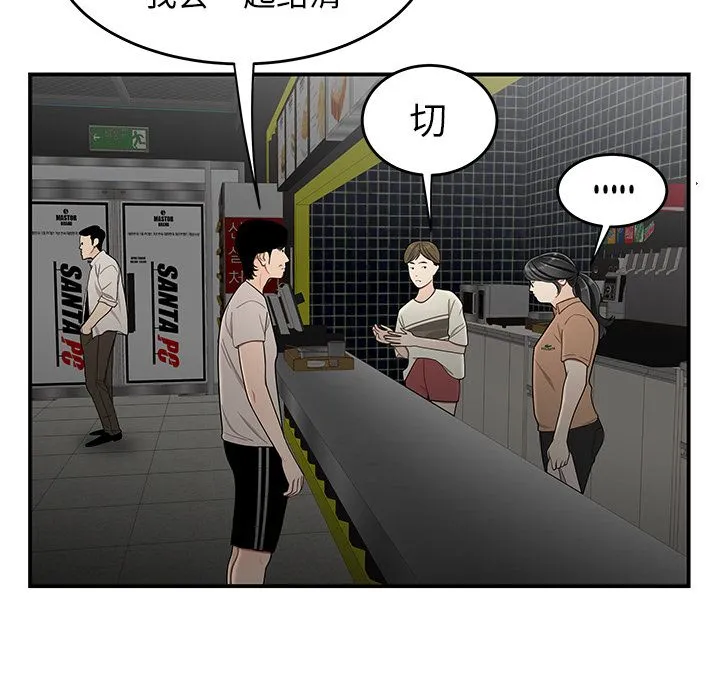 致命牢笼 - 第8话 - page 43