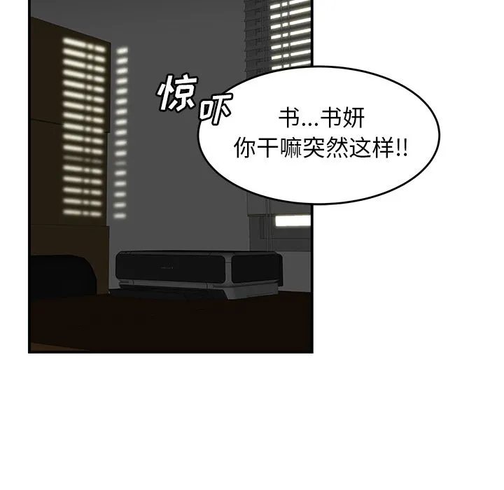 致命牢笼 - 第8话 - page 49