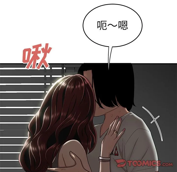 致命牢笼 - 第8话 - page 50