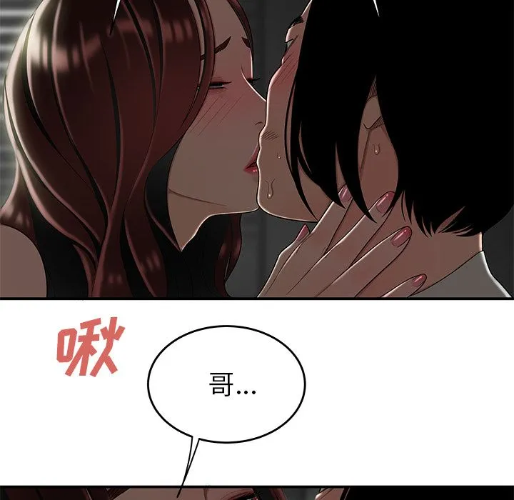 致命牢笼 - 第8话 - page 53