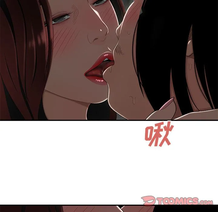 致命牢笼 - 第8话 - page 54