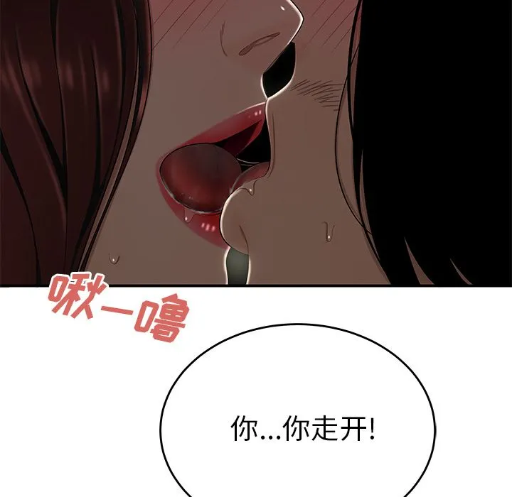 致命牢笼 - 第8话 - page 55