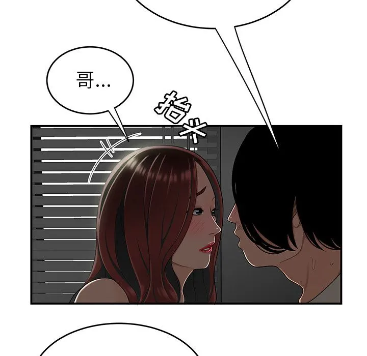 致命牢笼 - 第8话 - page 56