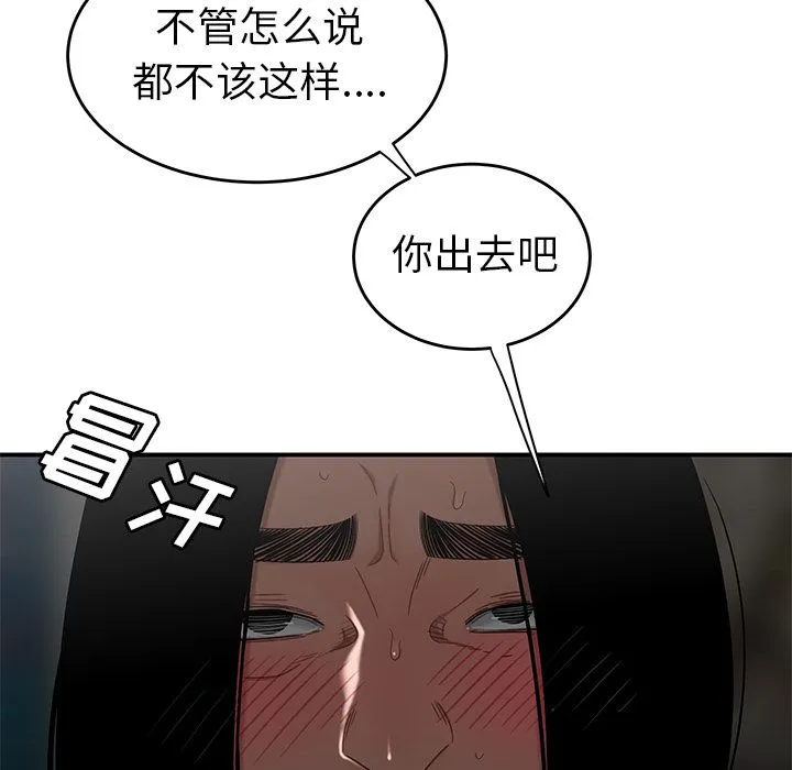 致命牢笼 - 第8话 - page 57