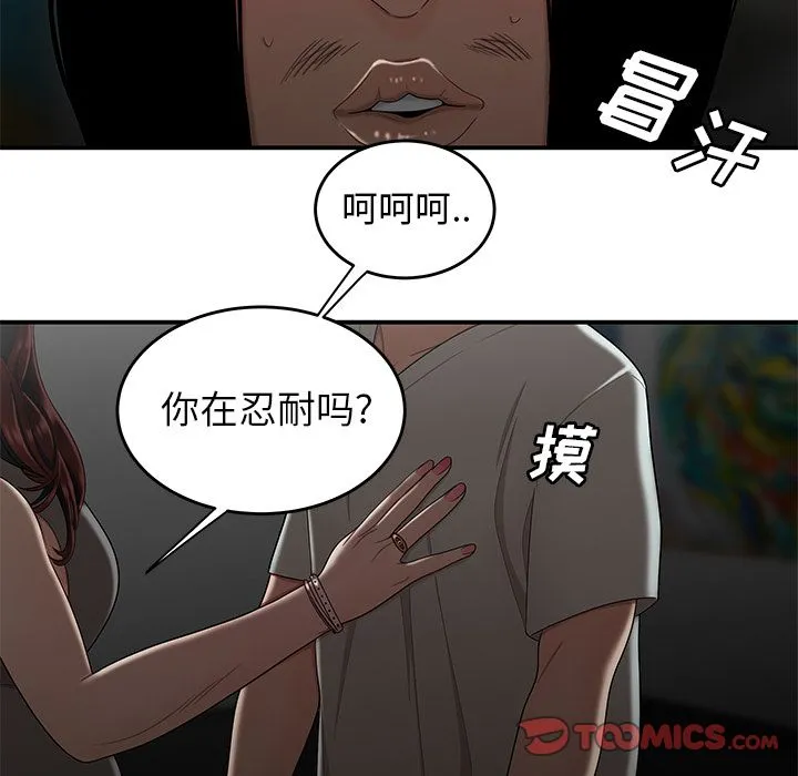 致命牢笼 - 第8话 - page 58