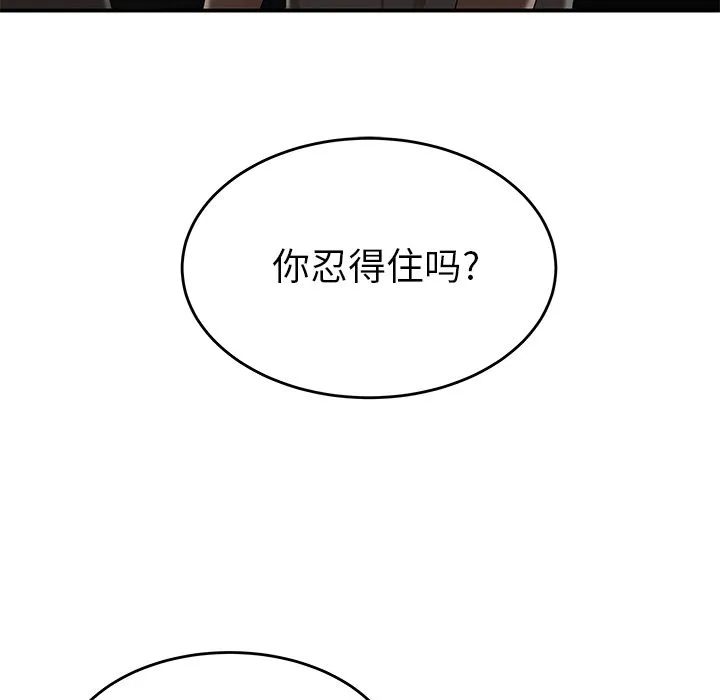 致命牢笼 - 第8话 - page 59