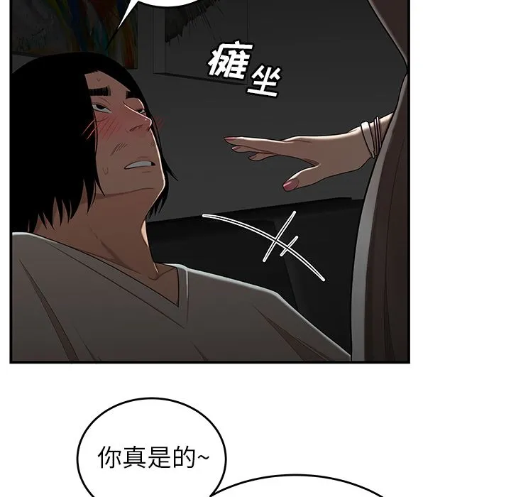 致命牢笼 - 第8话 - page 61