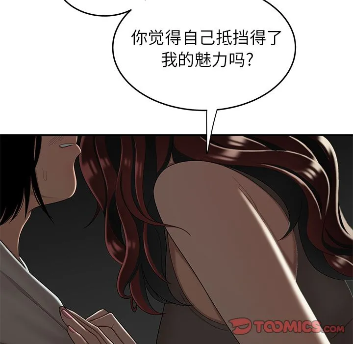 致命牢笼 - 第8话 - page 62