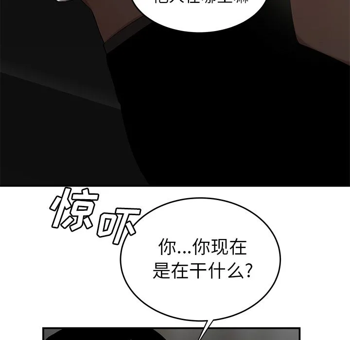 致命牢笼 - 第8话 - page 64