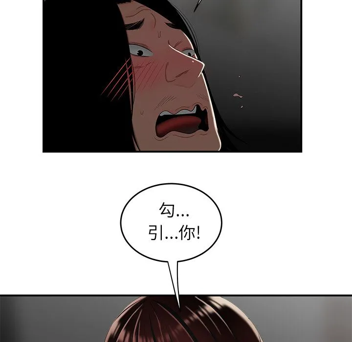 致命牢笼 - 第8话 - page 65