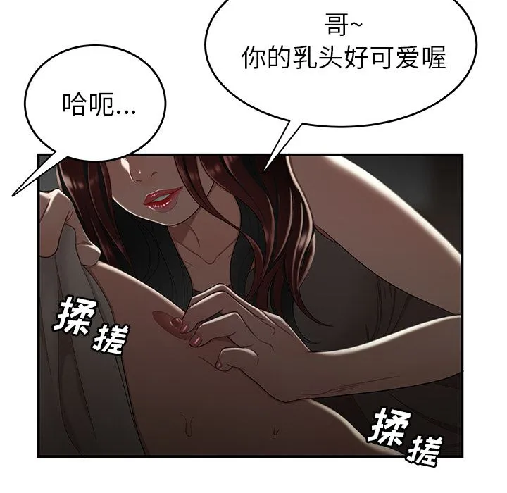 致命牢笼 - 第8话 - page 67