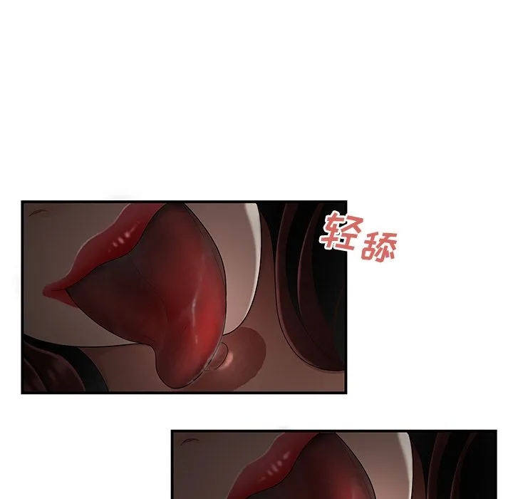 致命牢笼 - 第8话 - page 68