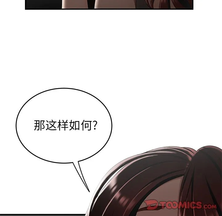 致命牢笼 - 第8话 - page 74