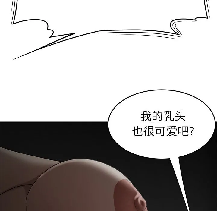 致命牢笼 - 第8话 - page 77
