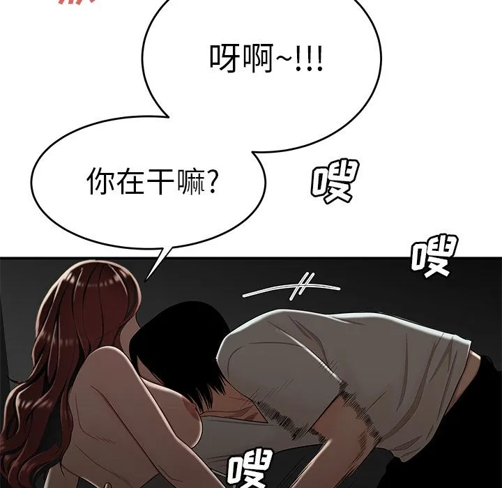 致命牢笼 - 第8话 - page 88