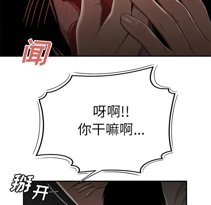 致命牢笼 - 第8话 - page 97