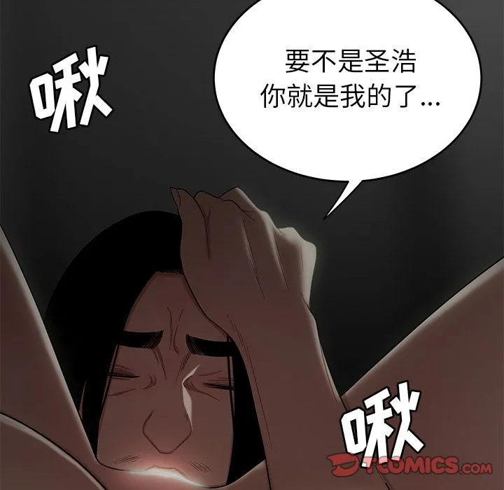 致命牢笼 - 第8话 - page 102