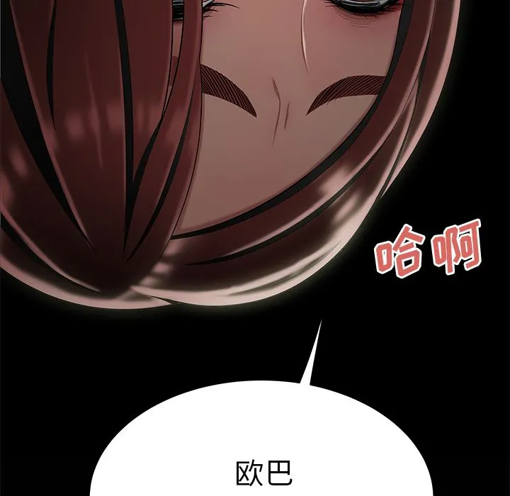 致命牢笼 - 第8话 - page 105