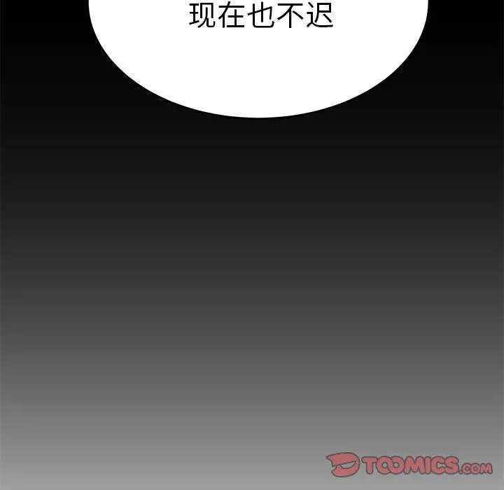 致命牢笼 - 第8话 - page 106