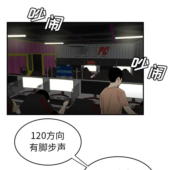 致命牢笼 - 第8话 - page 108