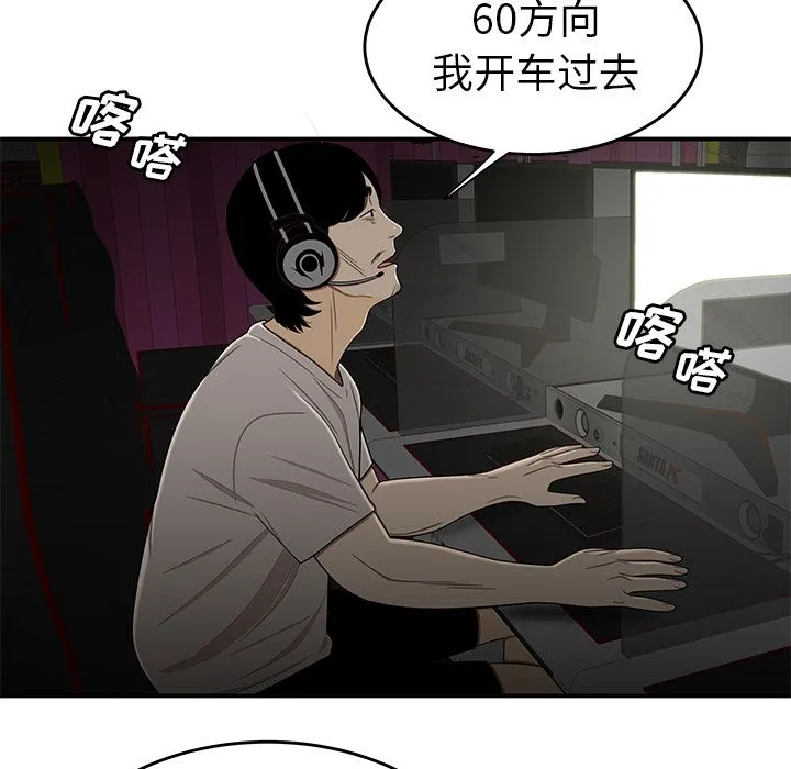 致命牢笼 - 第8话 - page 109