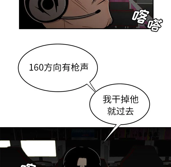 致命牢笼 - 第8话 - page 111