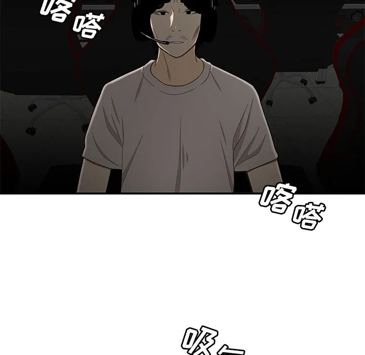 致命牢笼 - 第8话 - page 112