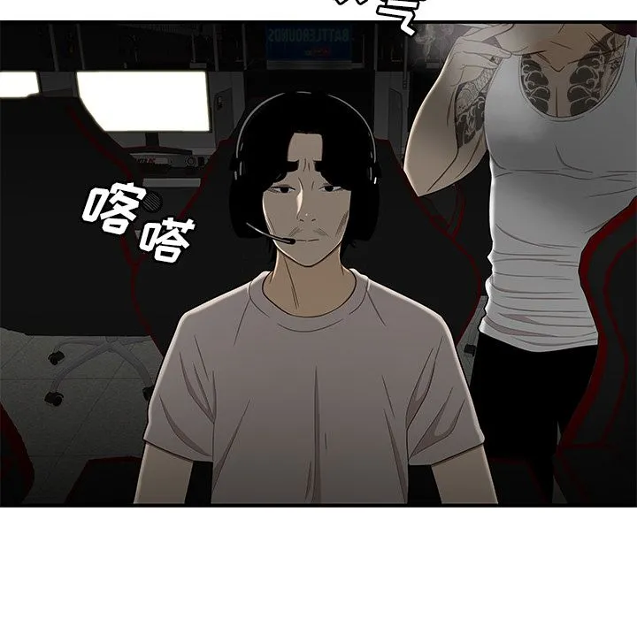致命牢笼 - 第8话 - page 113