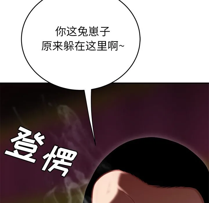 致命牢笼 - 第8话 - page 117