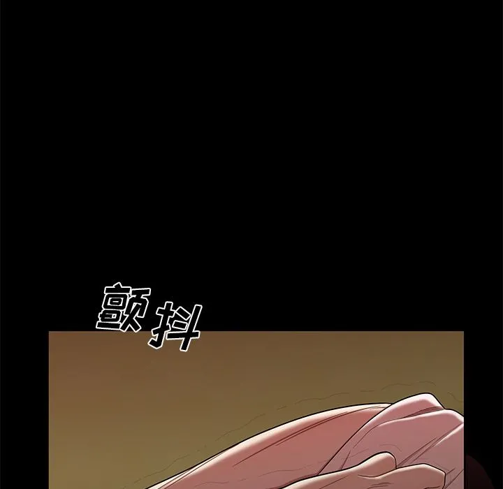 致命牢笼 - 第12话 - page 5